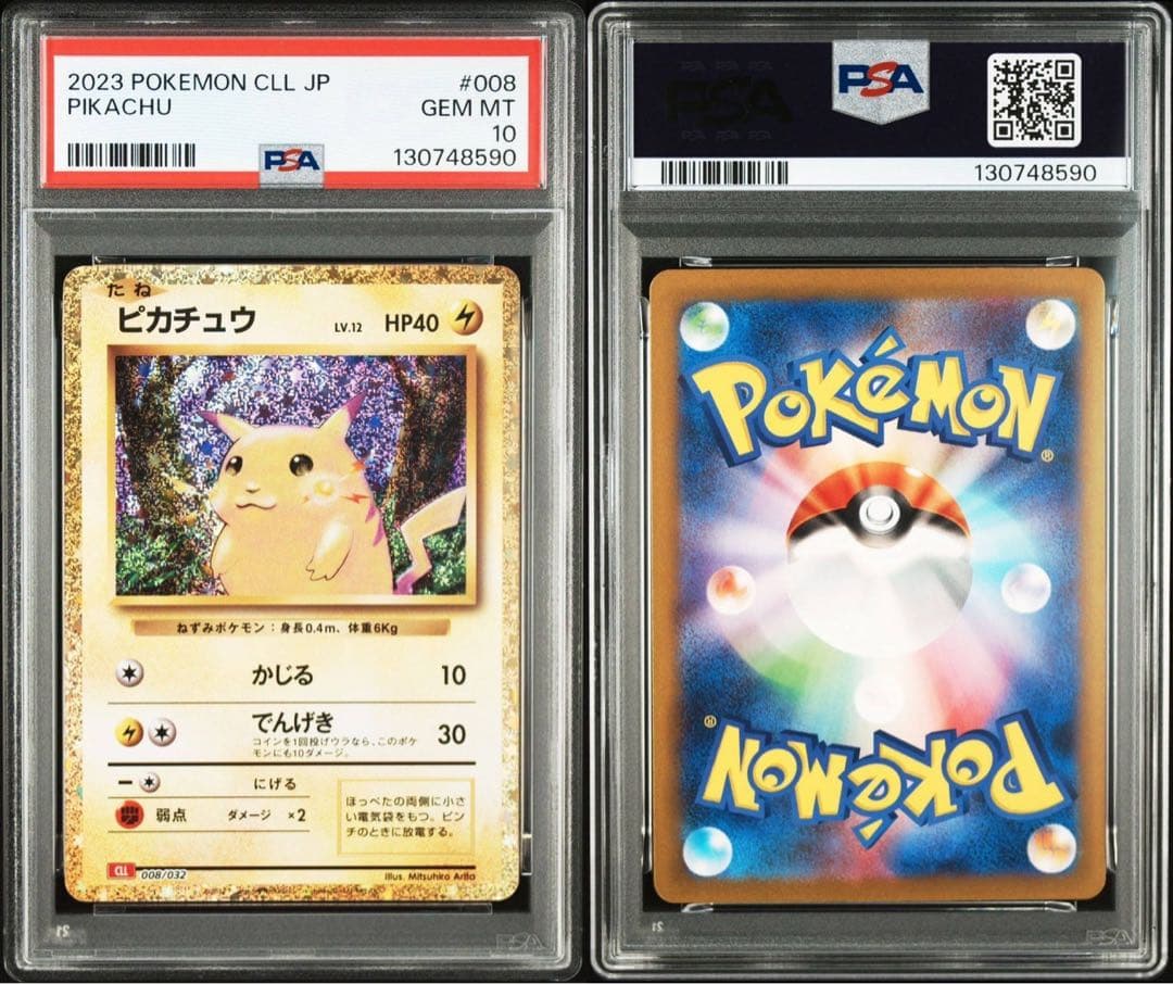 【PSA10 】 フシギバナ リザードン カメックス　クラシック　御三家　11枚