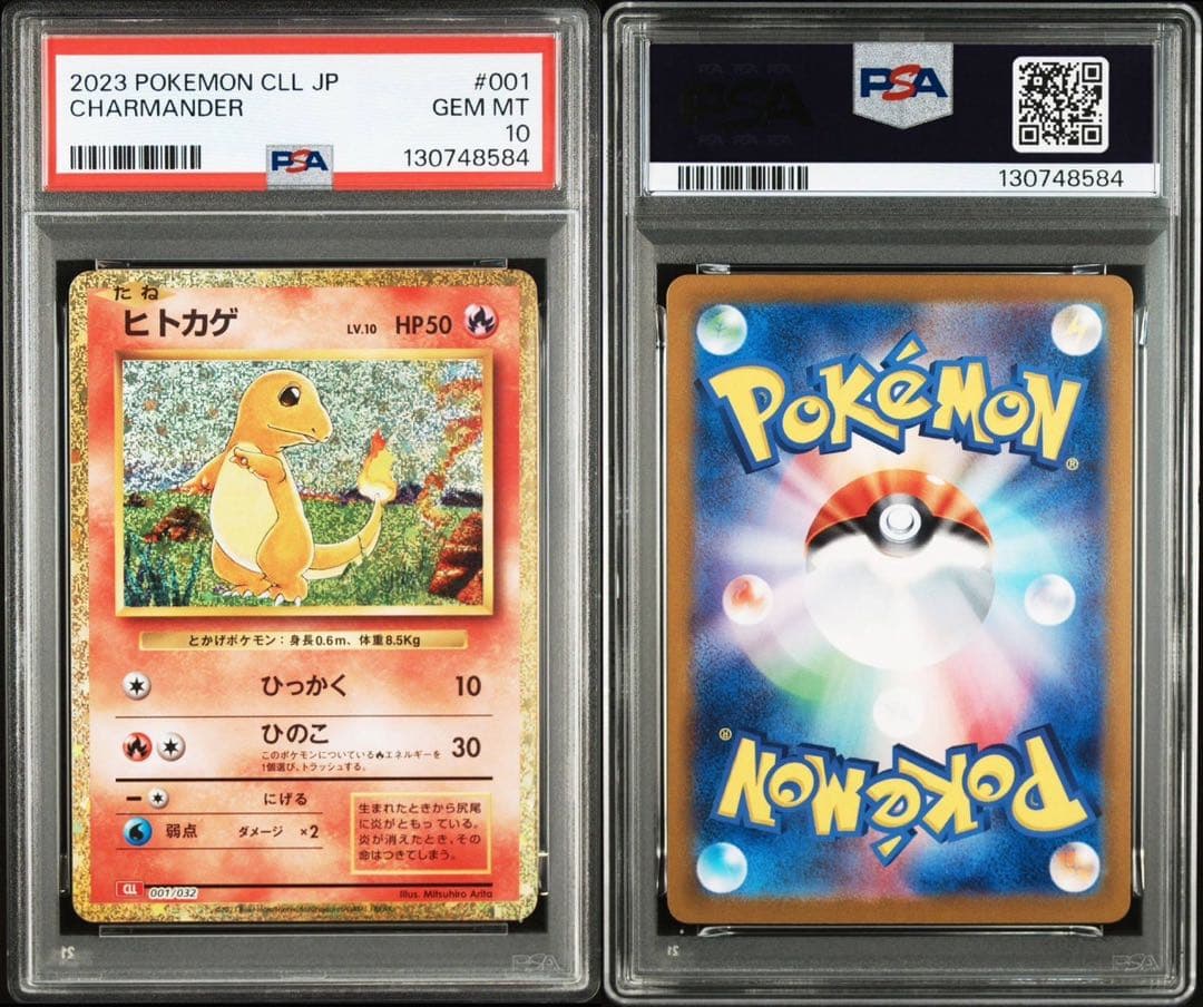 【PSA10 】 フシギバナ リザードン カメックス　クラシック　御三家　11枚