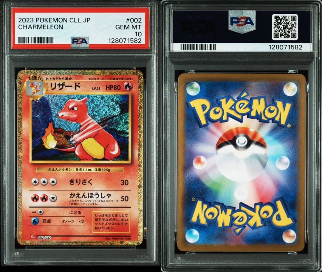 【PSA10 】 フシギバナ リザードン カメックス　クラシック　御三家　11枚