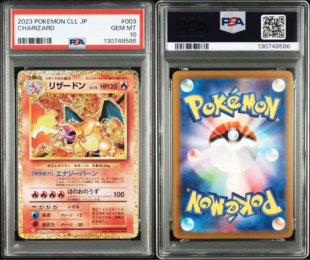 【PSA10 】 フシギバナ リザードン カメックス　クラシック　御三家　11枚