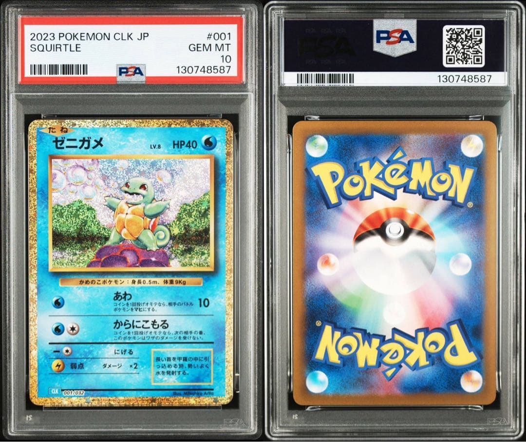 【PSA10 】 フシギバナ リザードン カメックス　クラシック　御三家　11枚