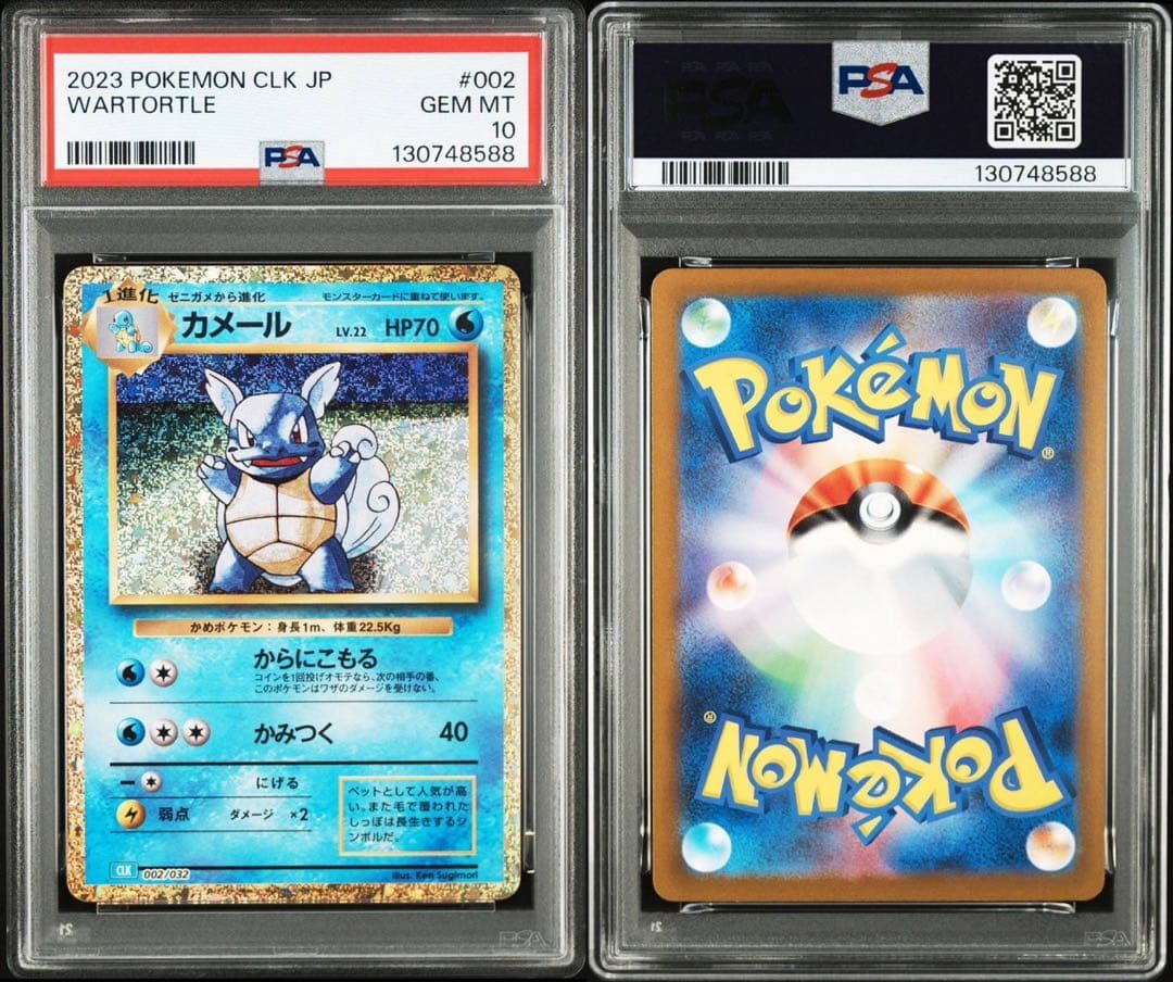 【PSA10 】 フシギバナ リザードン カメックス　クラシック　御三家　11枚