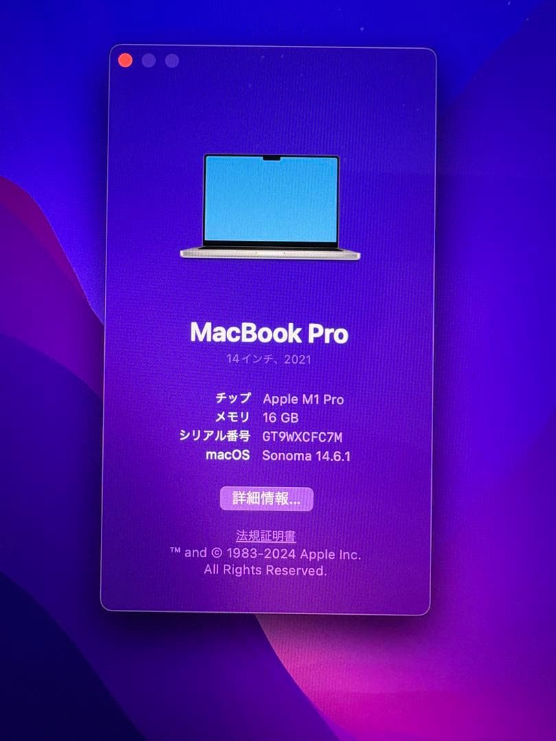 期間限定値下げ！MacBook Pro 14インチ M1 Pro +おまけ