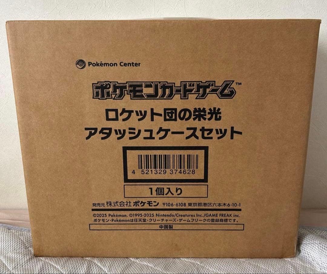 ポケモンカードゲーム　ロケット団の栄光　アタッシュケース 新品 段ボール　ポケカ