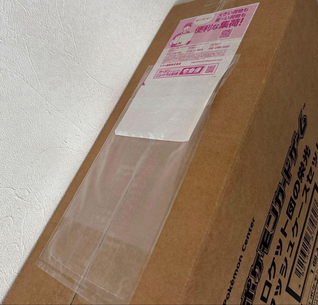 ポケモンカードゲーム　ロケット団の栄光　アタッシュケース 新品 段ボール　ポケカ