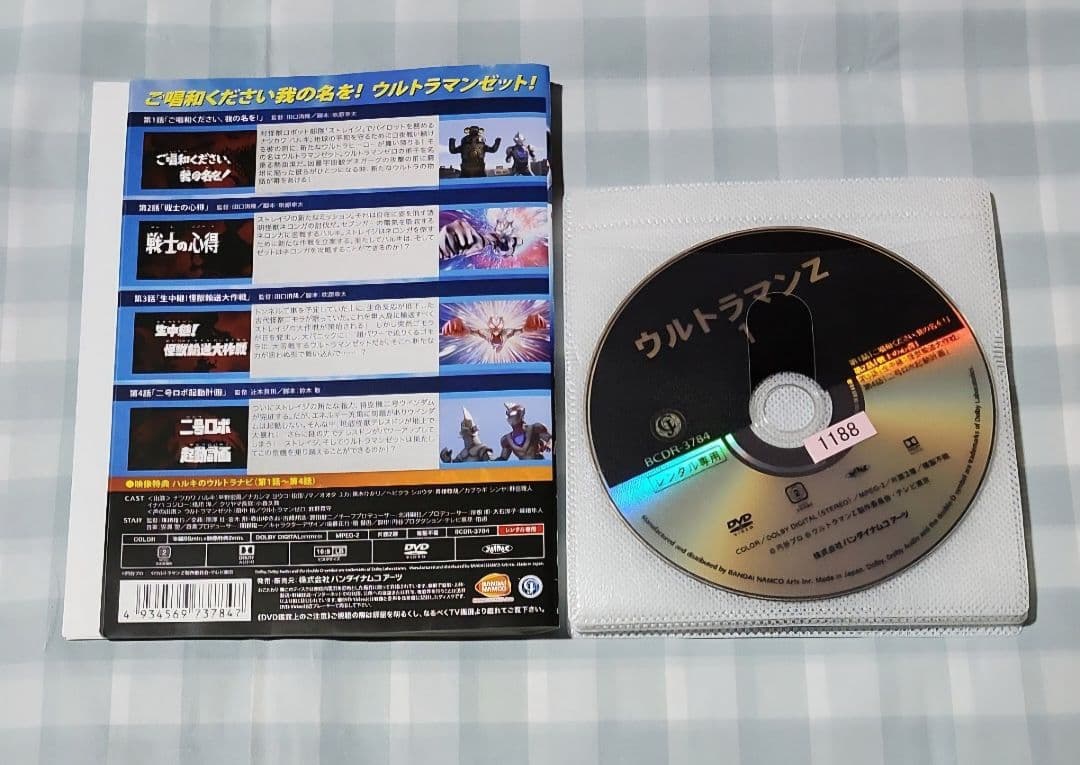 ウルトラマンZ ゼット 全6 レンタル落ち DVD