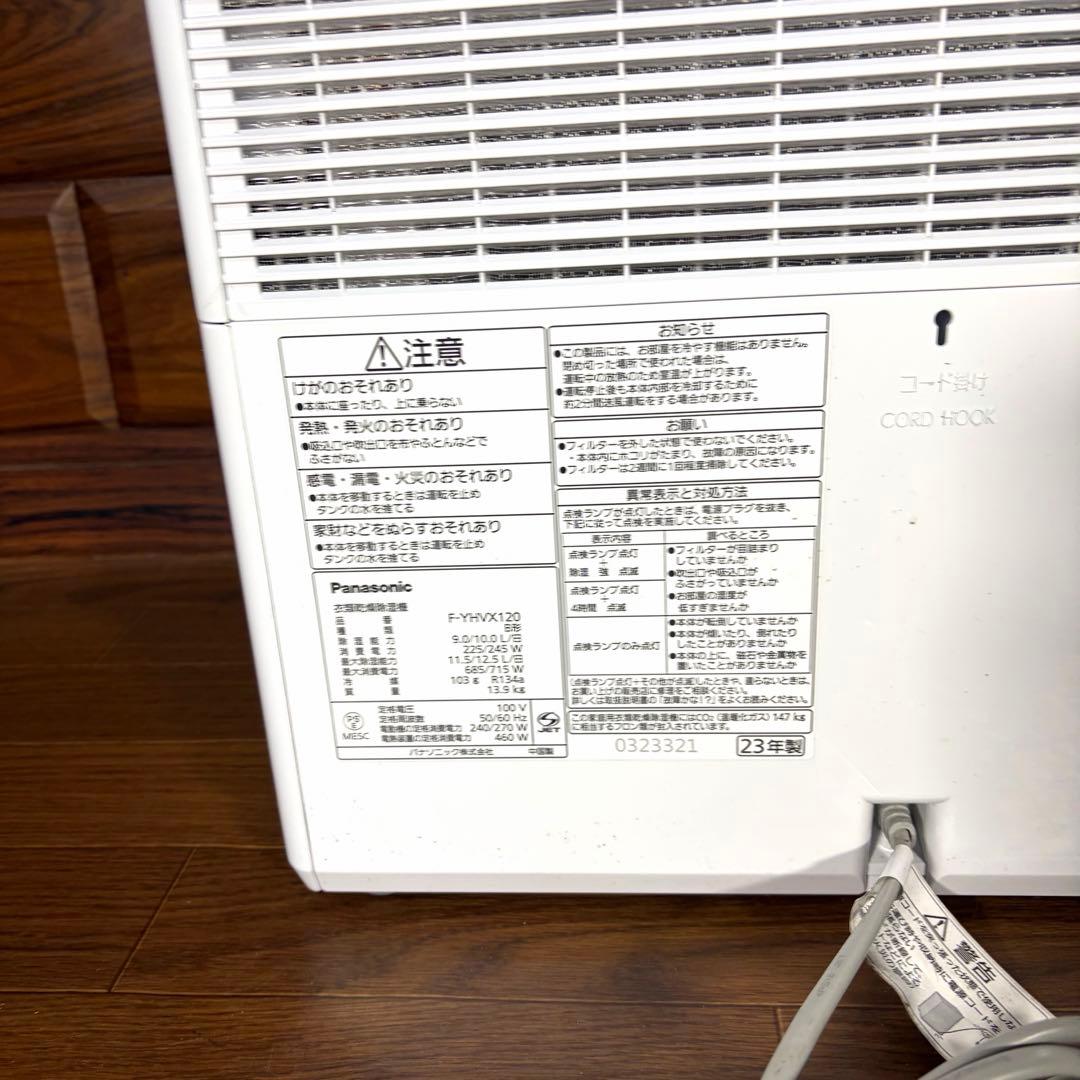 Panasonic パナソニック 衣類乾燥除湿機 F-YHVX120 新品未使用