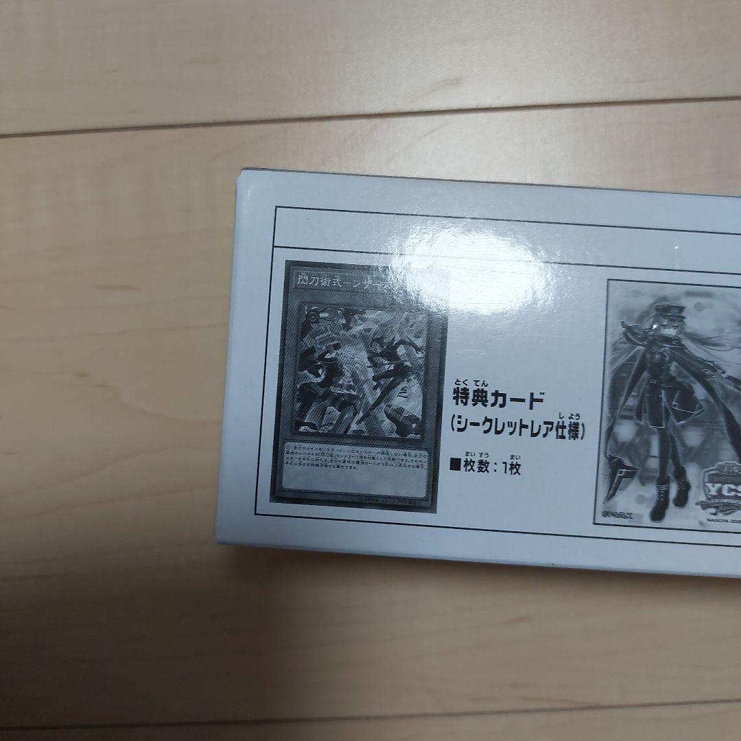 遊戯王 閃刀姫 デュエルセット2 YCSJ