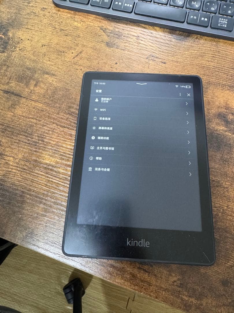 kindle paperwhite 16GB 第11世代