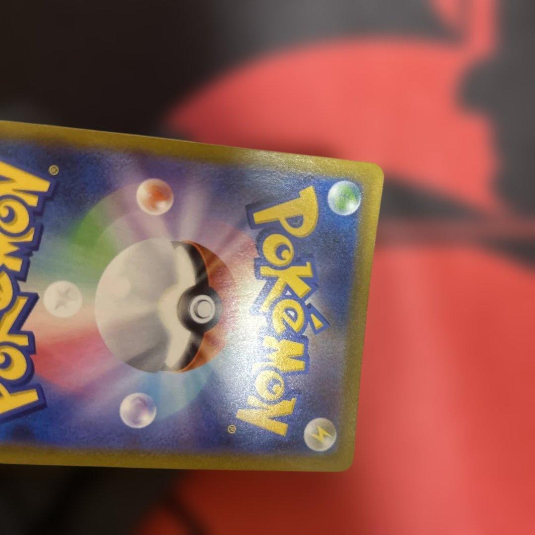 レックウザVMAX UR S8b VMAXクライマックス 284/184