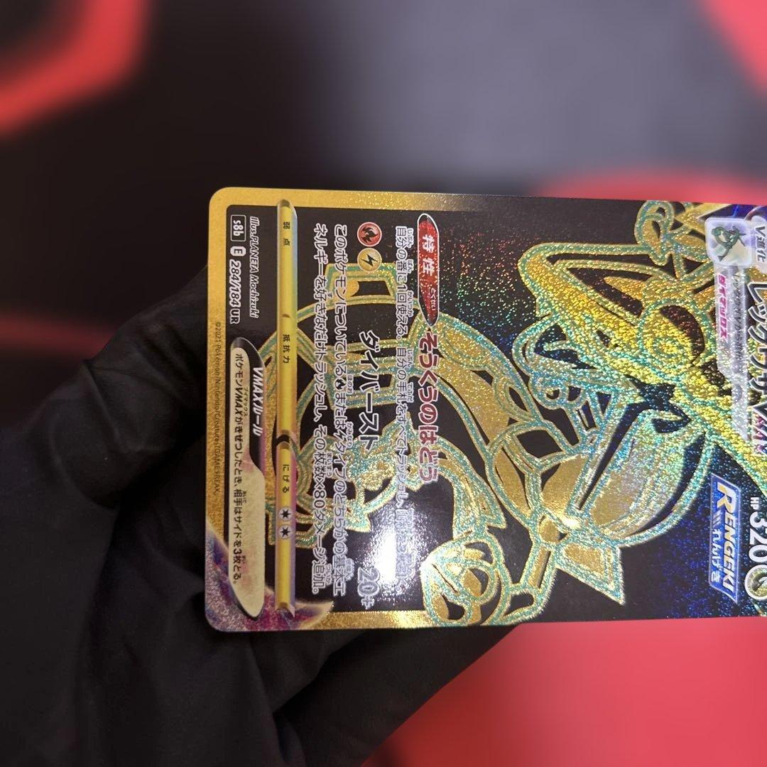 レックウザVMAX UR S8b VMAXクライマックス 284/184