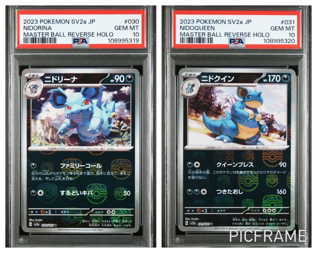 ポケカ151 マスボミラー　ニドリーナ、ニドクイン連番（PSA10）