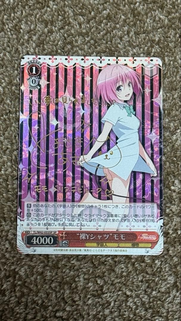 裸Yシャツ　モモ　ToLOVEる　サイン　ヴァイスシュバルツ　SP