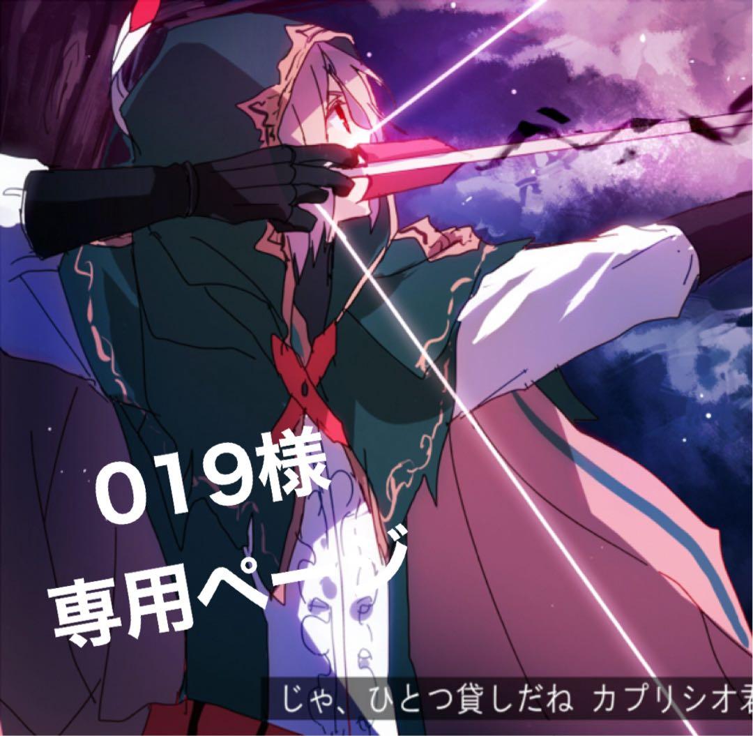 ★オーダーページ