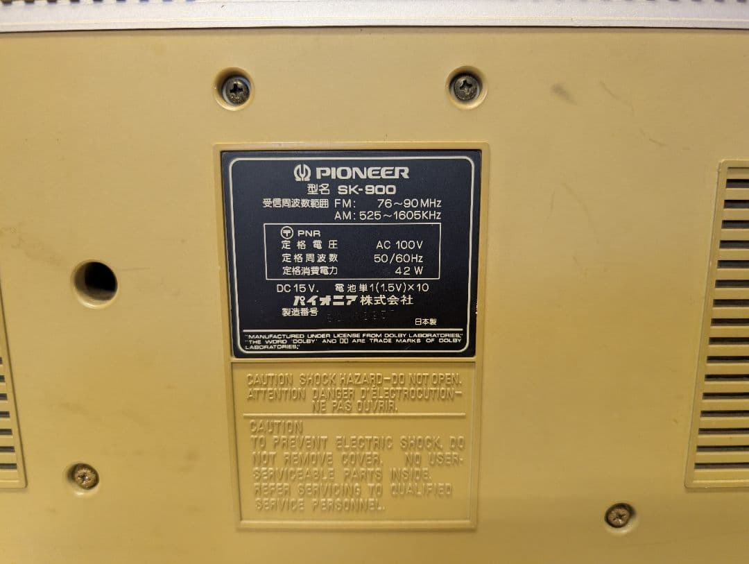 パイオニア Pioneer ラジカセ SK-900 Runaway ヴィンテージ