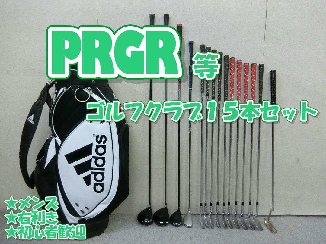 b709 初心者歓迎 プロギア 等メンズゴルフ１５本セット※Ｄｒ２本入り