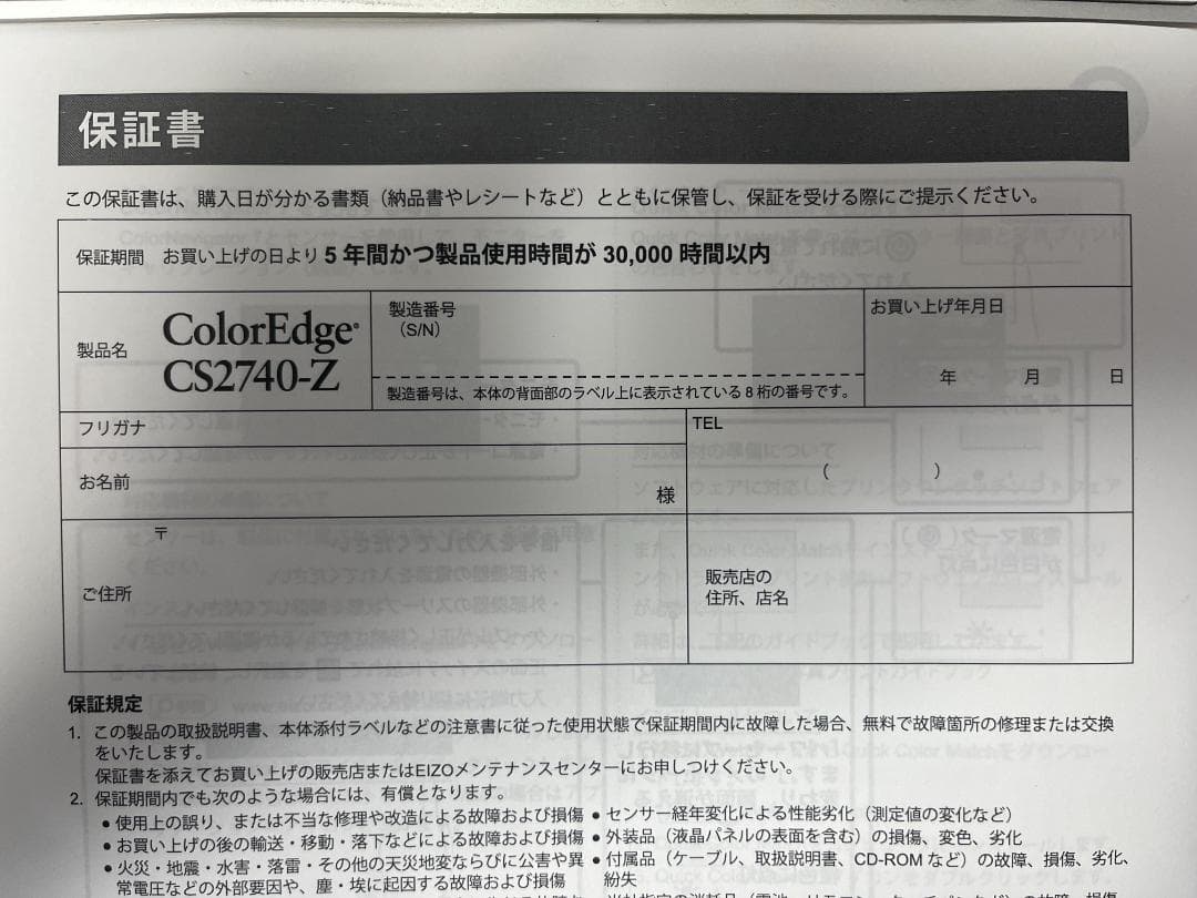 EIZO ColorEdge CS2740-ZBK 27インチ 4K　ほぼ新品