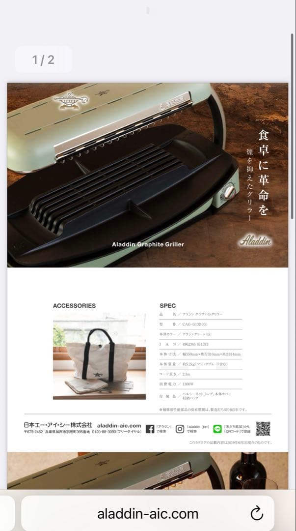 Aladdin グラファイトグリラーCAG-G13B(G)
