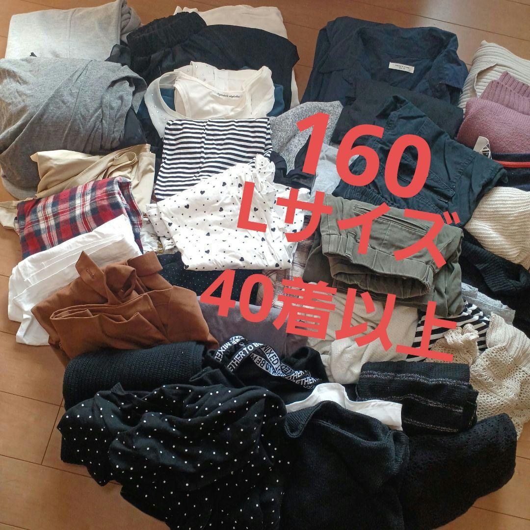 キッズ　ジュニア　子供服　レディース　L　160 　セット　まとめ売り　女の子