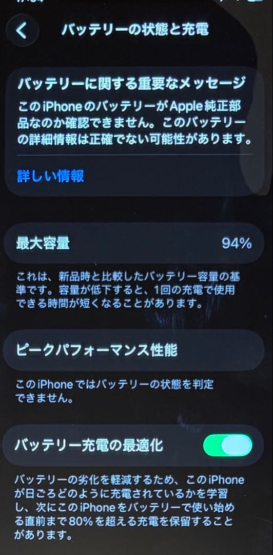 【極美品】　バッテリー94%　おまけあり　iPhone 11 128GB