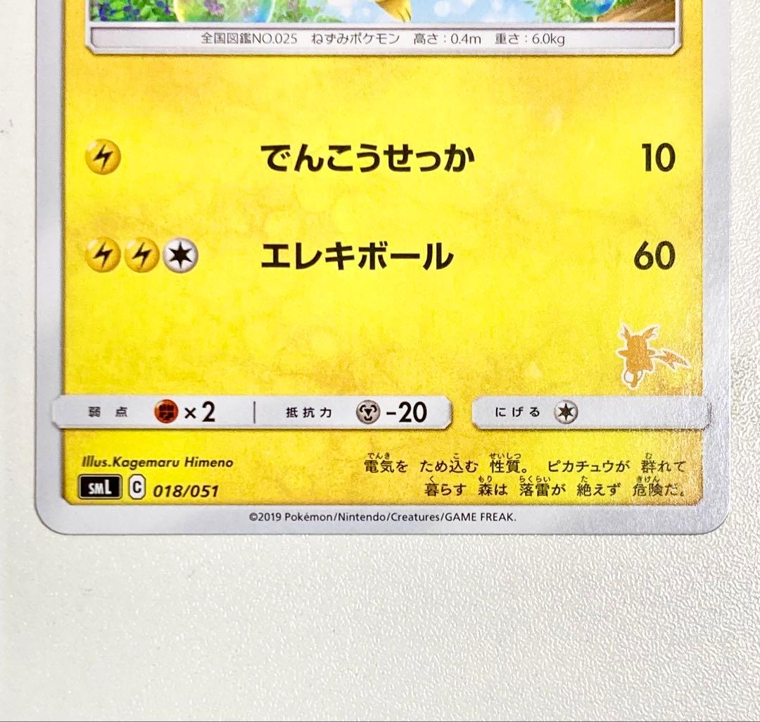 ☆ゲリラSALE中☆ピカチュウ 415/414SR PSA10＋おまけ(計2枚)
