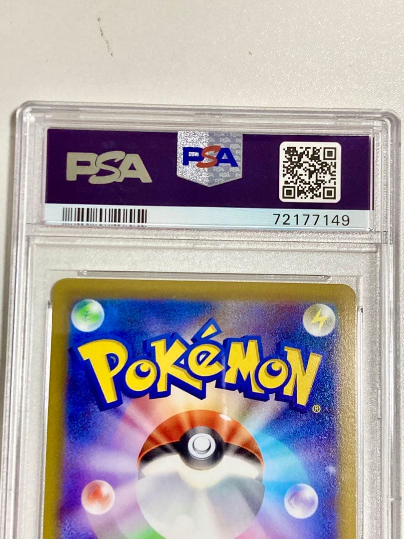 ☆ゲリラSALE中☆ピカチュウ 415/414SR PSA10＋おまけ(計2枚)