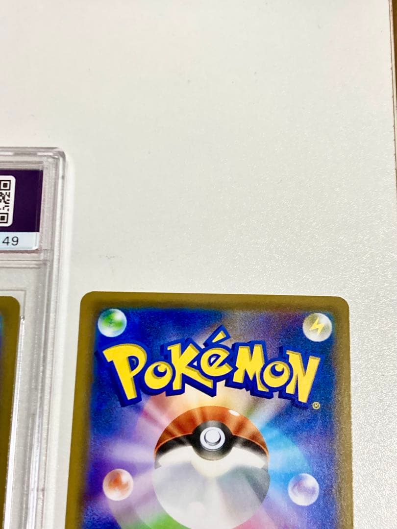 ☆ゲリラSALE中☆ピカチュウ 415/414SR PSA10＋おまけ(計2枚)