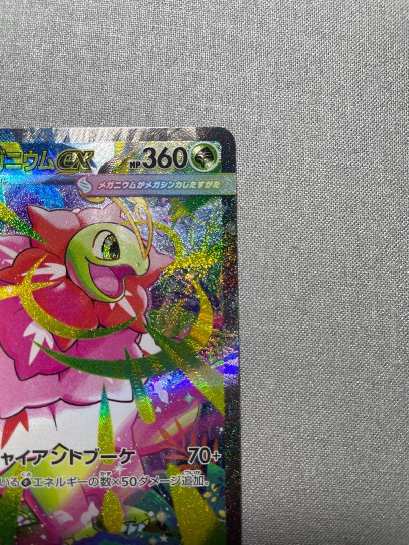 メガメガニウムex sar ポケモンカード スタートデッキ100