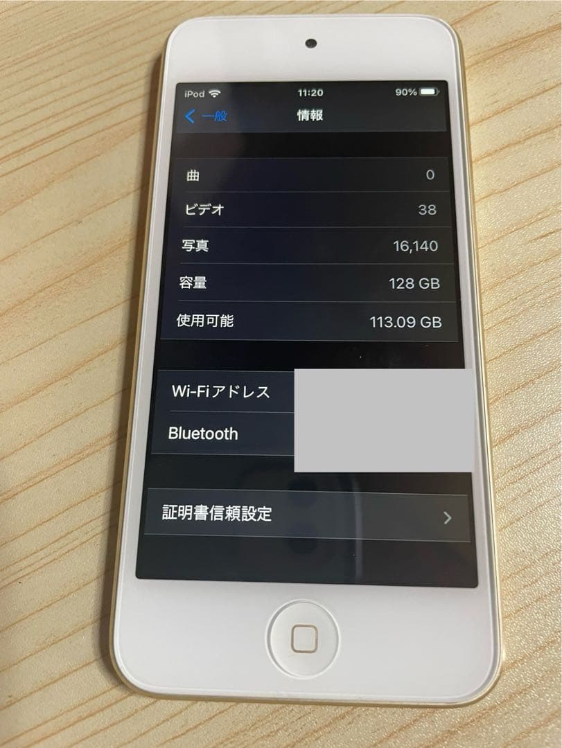 iPod touch 第7世代 128GB ゴールド MVJ22J/A