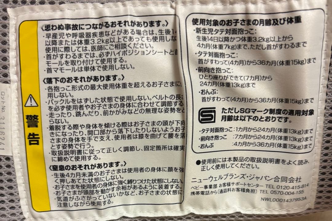 美品！抱っこ紐 アップリカ ラクリス抱っこひも Aprica ホワイトアッシュ