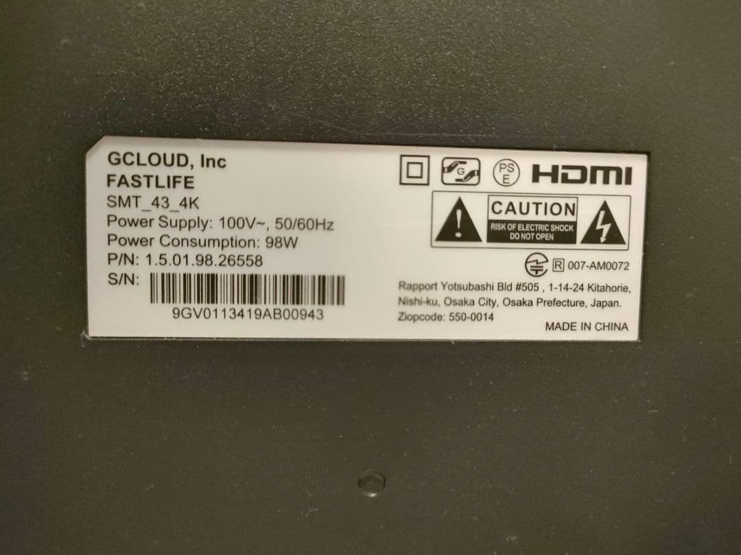 FASTLIFE スマートテレビ