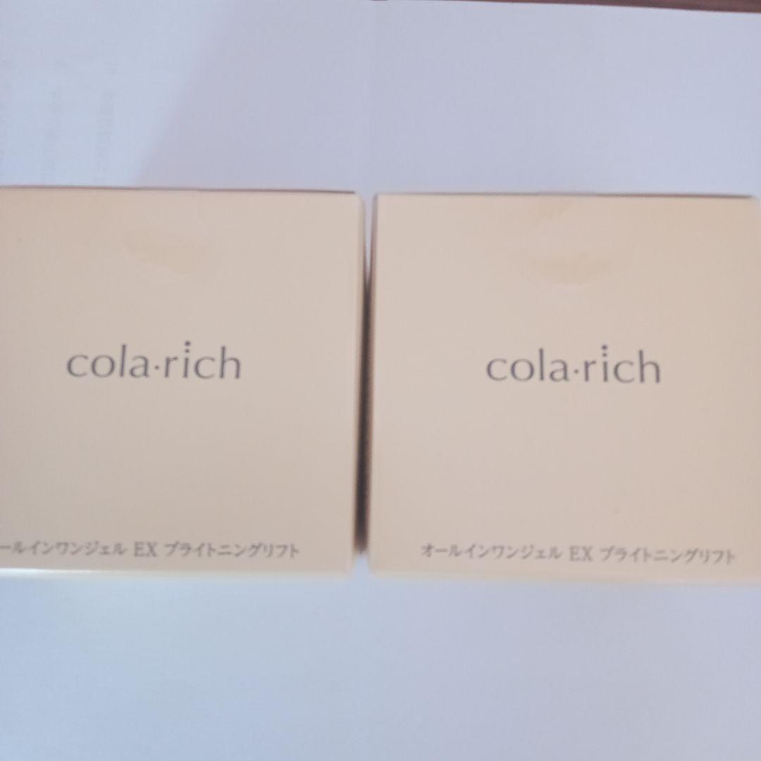 お値下げ　オールインワンジェルEXブライトニングリフト55g✕2個