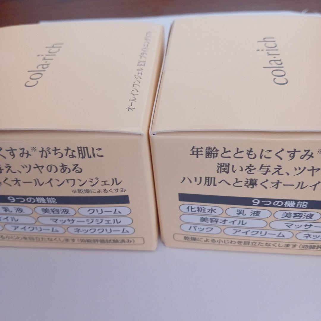 お値下げ　オールインワンジェルEXブライトニングリフト55g✕2個