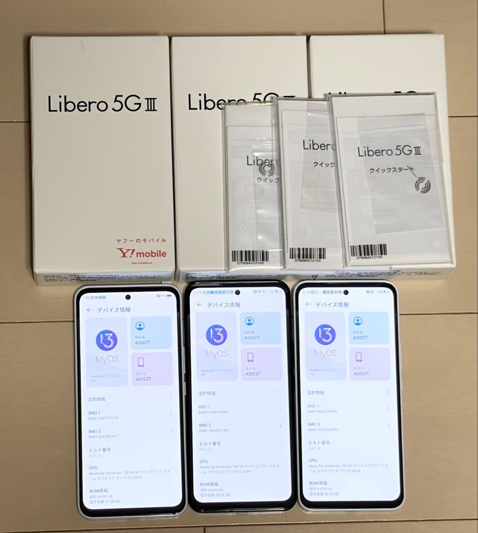 Y!mobile ワイモバイル　Libero 5G III 3台セット