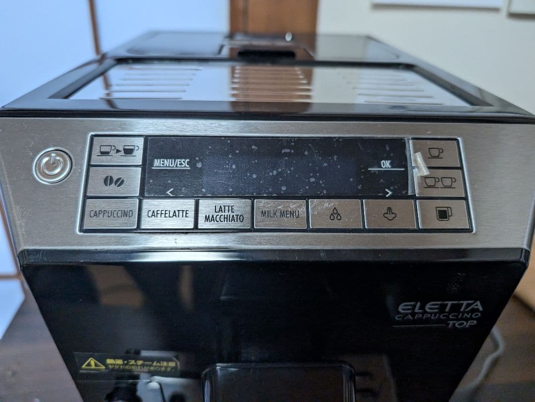 DeLonghi 全自動エスプレッソマシンECAM45760B厨房機器 業務用