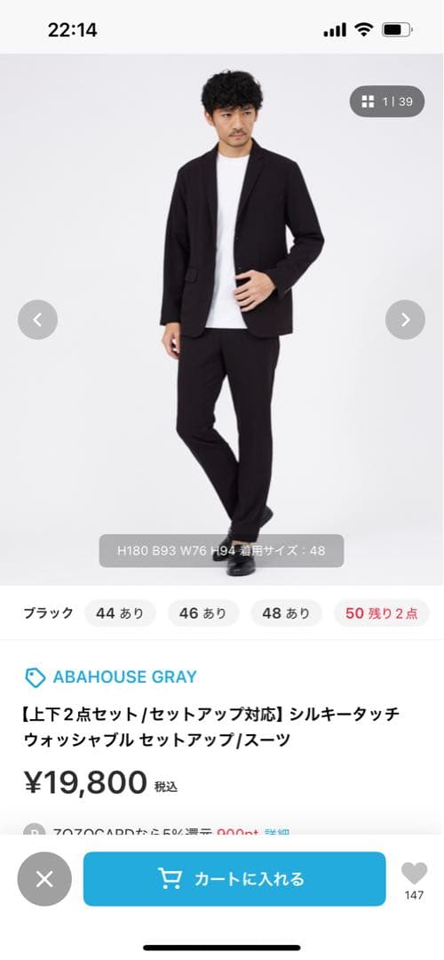 アバハウス　セットアップ　春夏　新品未使用　3点セット