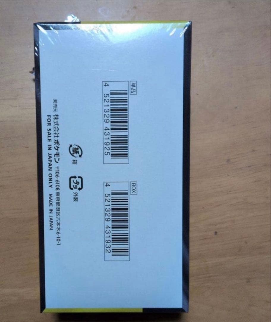 ポケモンカードゲーム MEGA ドリームEX シュリンク付き 1 BOX