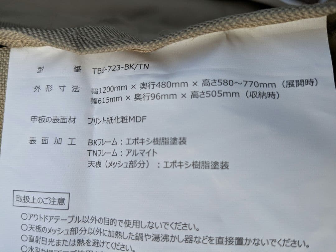 DOD　クッキングキング　TB5-723-TN　キッチンテーブル