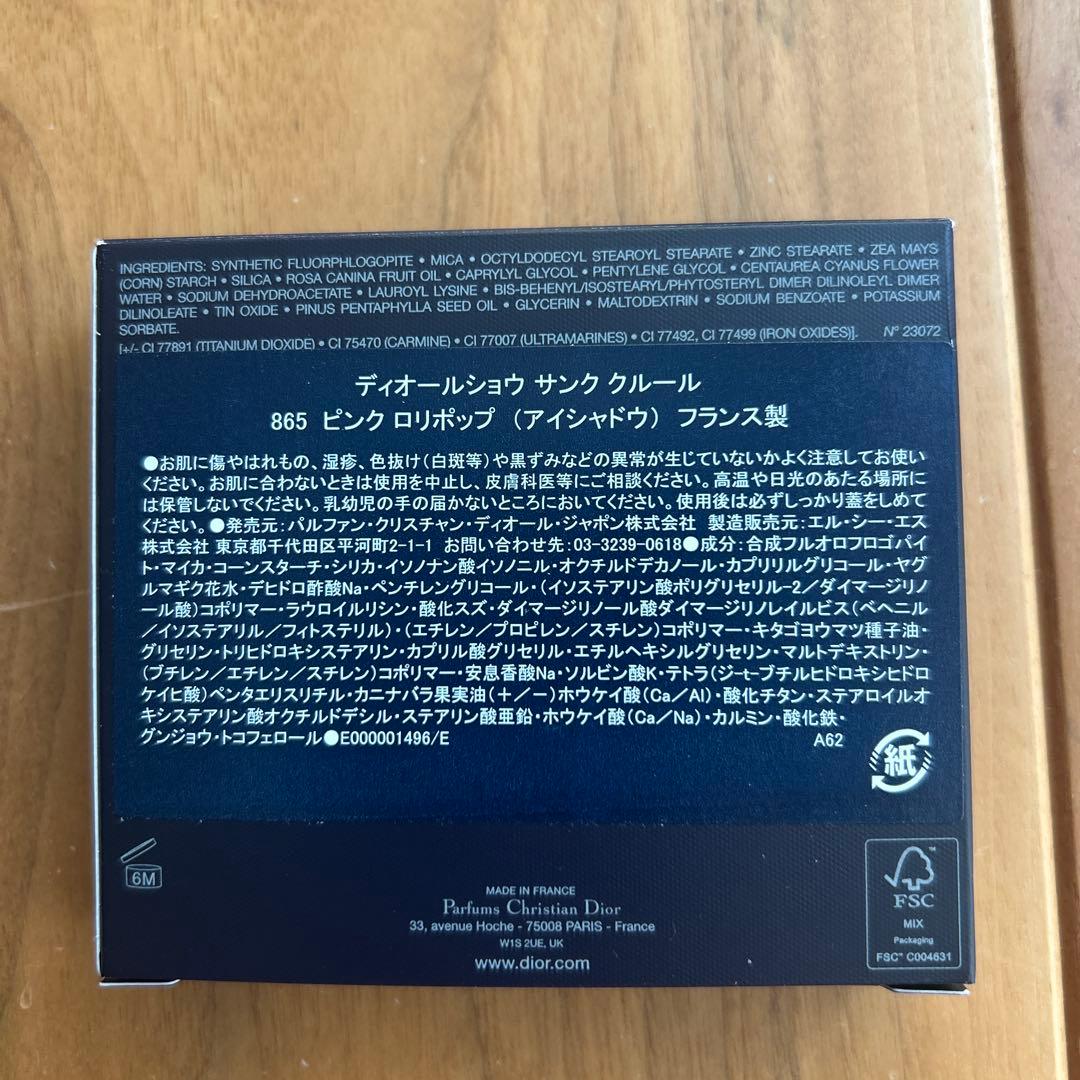 ディオールショウサンククルール　865ピンクロリポップ