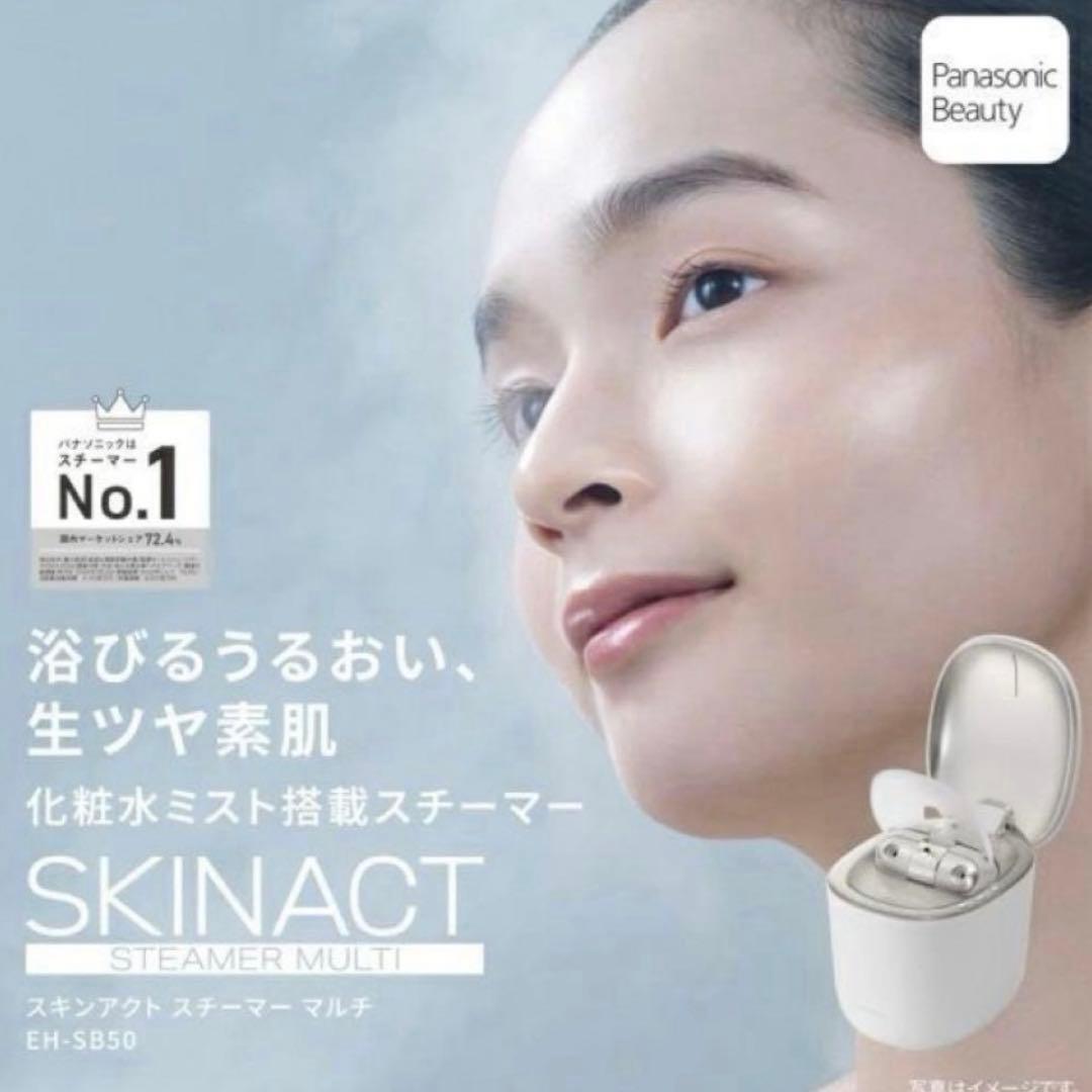 新品未開封品　Panasonic EH-SB50-W スキンケアスチーマー