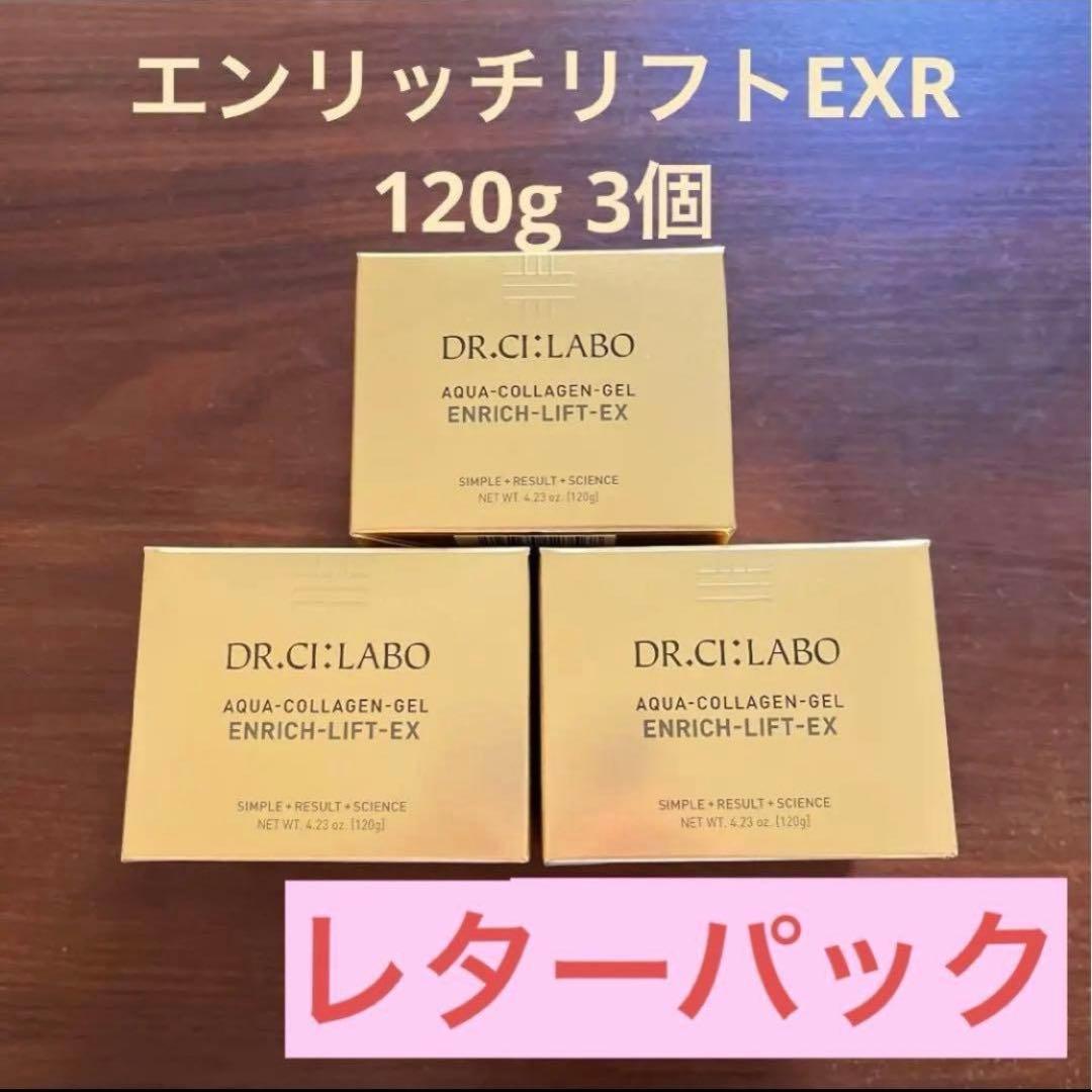 エンリッチリフトEXR 120g×3アクアコラーゲンゲル ドクターシーラボ