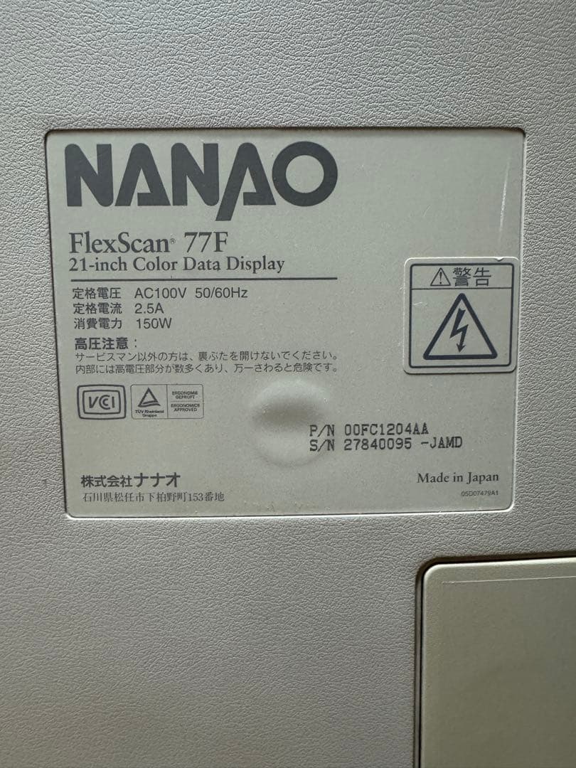 ジャンク品 NANAO FlexScan 77F 21インチCRTモニター