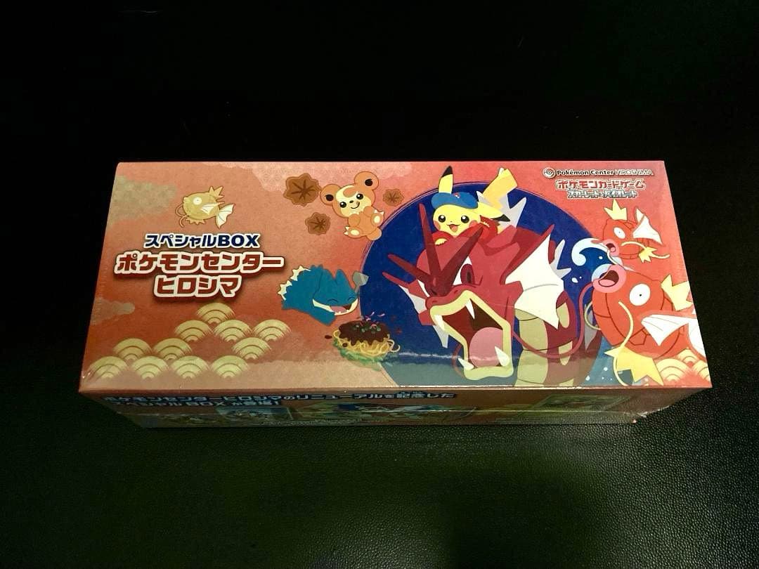 【未開封】ポケモンカード スペシャルBOX ポケモンセンターヒロシマ
