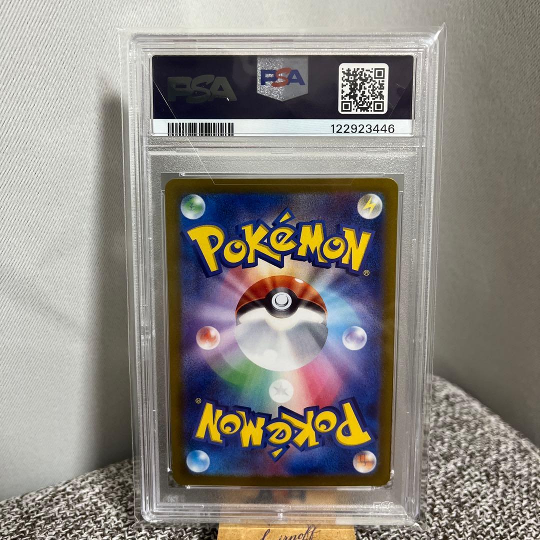 b*b様 【PSA 10】イーブイex SAR SV8a テラスタルフェスex