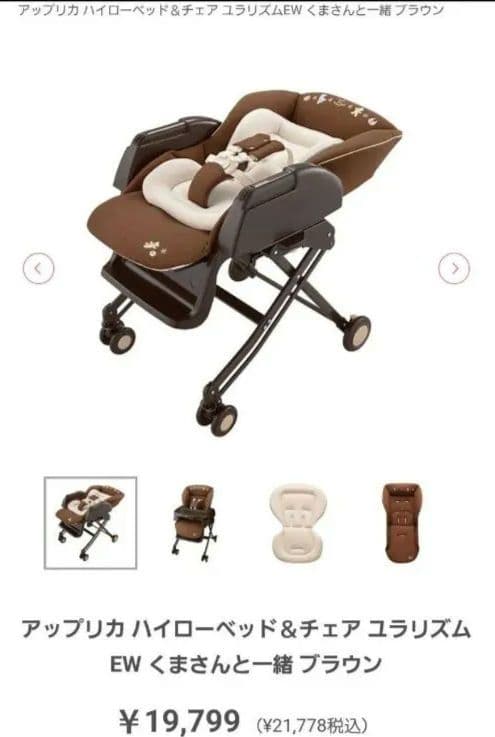 ささみ ハイローチェア