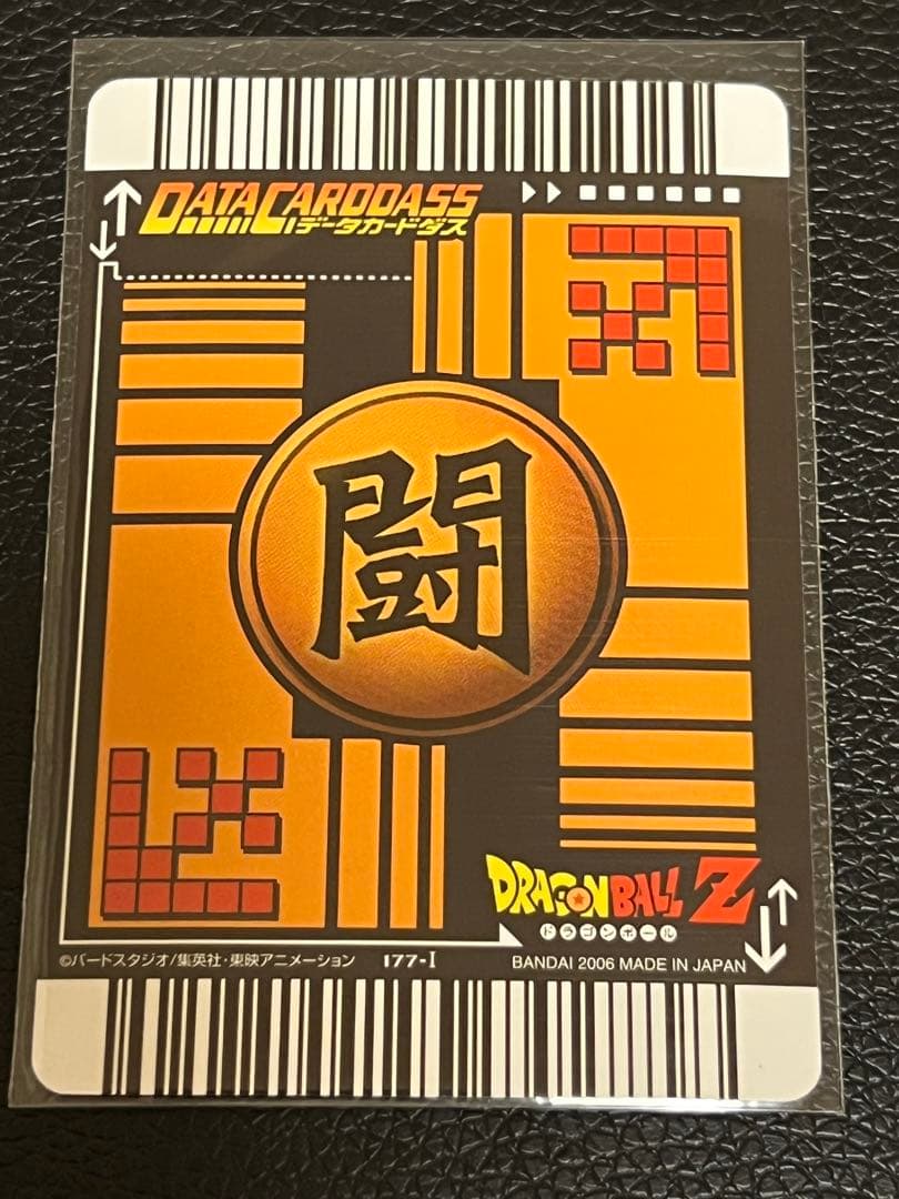ドラゴンボールデータカードダス　　　　　　　　ベジット〔177-I〕