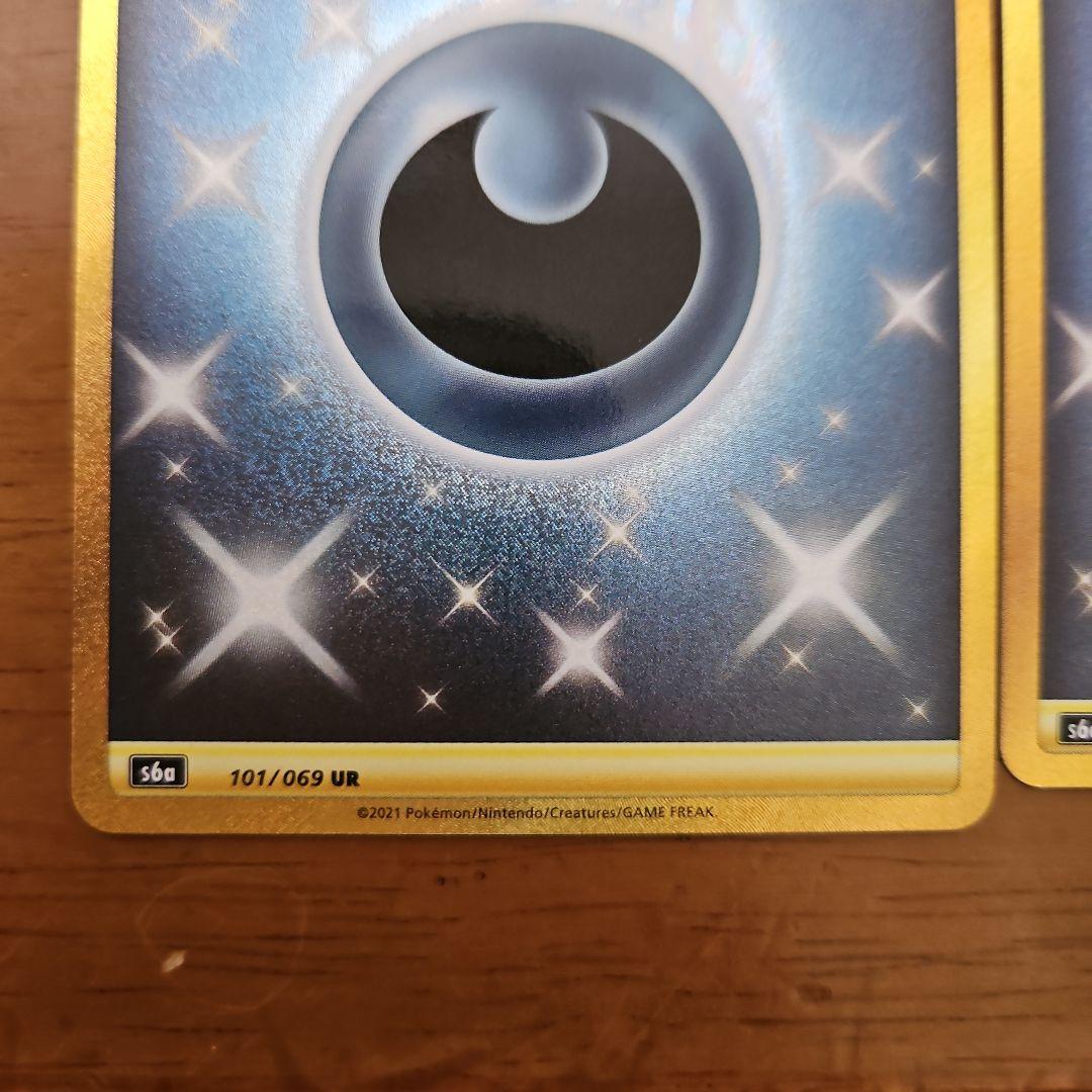 基本悪エネルギー　UR　6枚　S6a