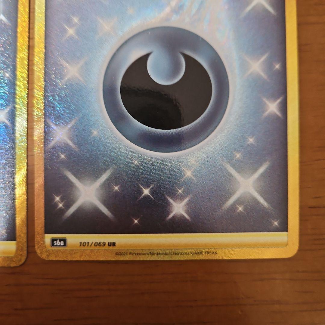 基本悪エネルギー　UR　6枚　S6a