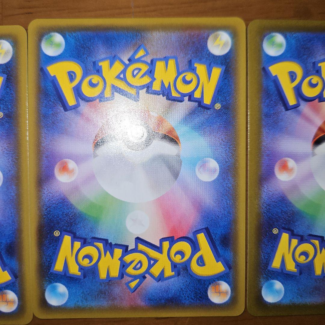 基本悪エネルギー　UR　6枚　S6a