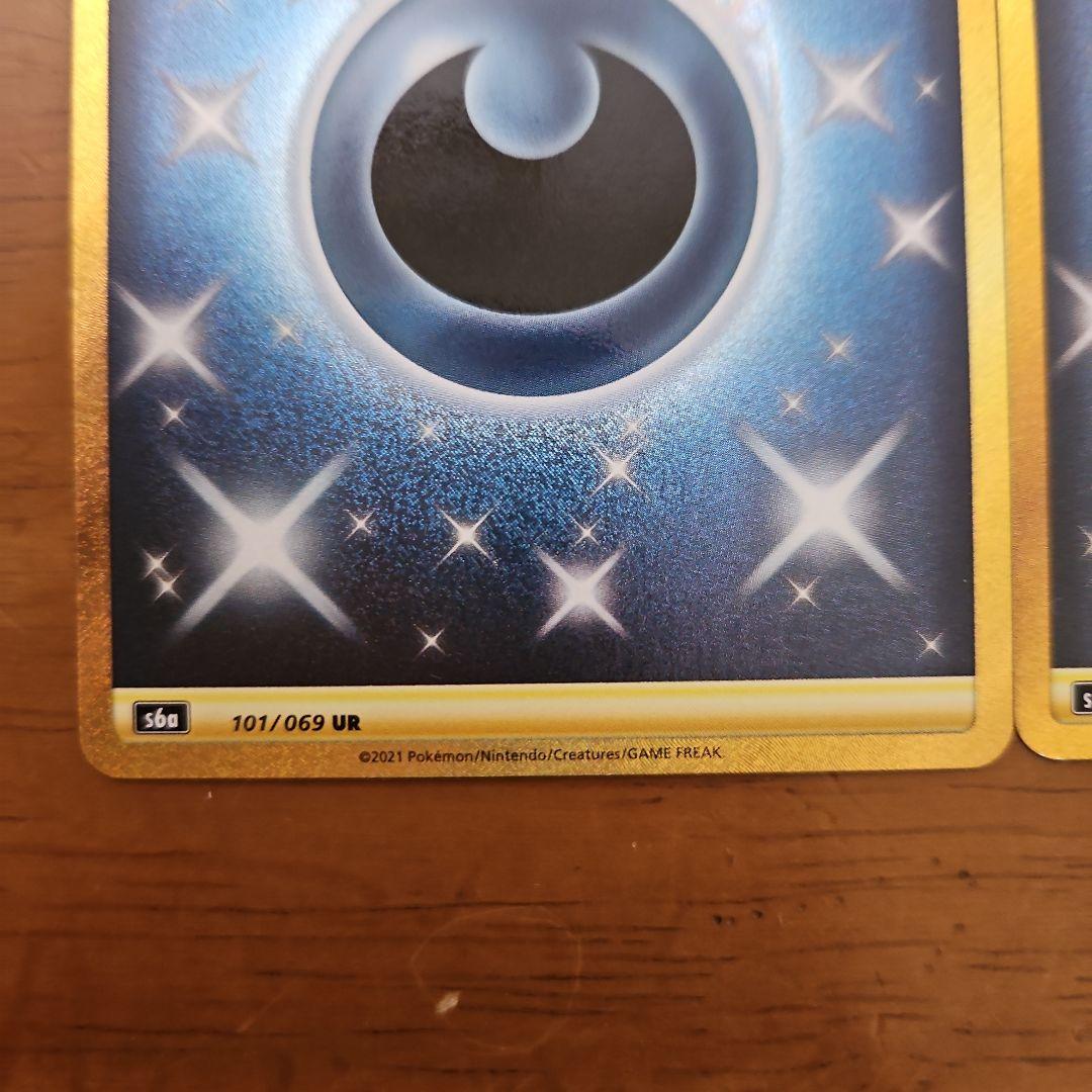 基本悪エネルギー　UR　6枚　S6a